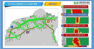 北部易塞路段及時段。（圖／高公局提供）