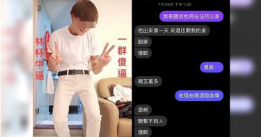 爽詐60妹3/長相「鬼斧神工」 渣男善用APP找獵物硬上女大生