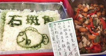 彰化縣國中小學生最近一周都吃到石斑魚營養午餐了，彰化縣竹塘國中，業者還用海苔粉在白米飯灑上石斑魚的圖案，讓許多學生一掀開都驚喜交加。（圖／竹塘國中提供／吳敏菁彰化傳真）