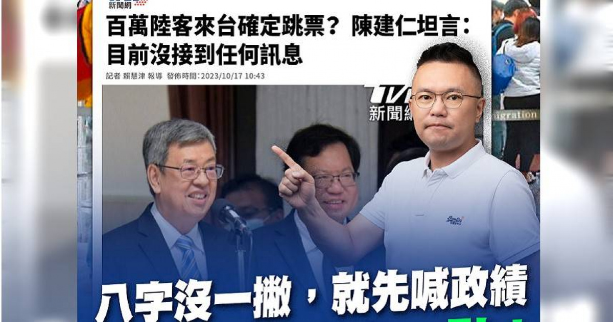指民進黨政府接連跳票 張斯綱批:不可信賴 | 政治 | CTWANT