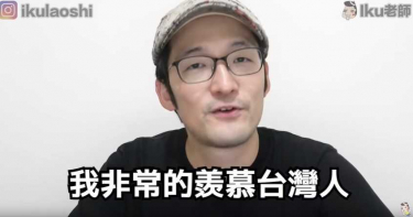 政府積極防疫 日YouTuber大讚「3做法」:非常羨慕台灣人