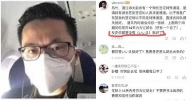 武漢人教「入境日本攻略」!闖關成功超嗨 日本人氣到報警:拜託全面禁止
