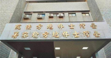 士檢地檢署表示未有國人涉入爆炸案的具體事證。（圖／本報資料照片）