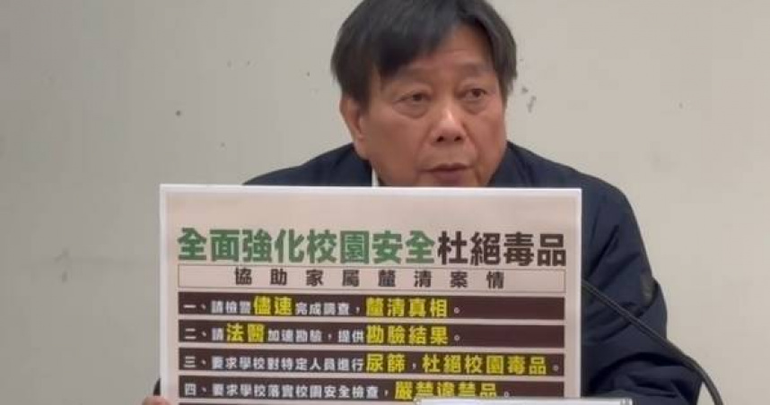 13歲國中生離奇身亡傳遭餵毒所致，台南教育局長祭出5點聲明。（圖／翻攝畫面）