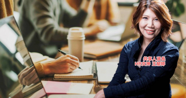 HR女神王郁婷：「好的管理，不是把人推出舒適圈，而是陪他們走出來。」