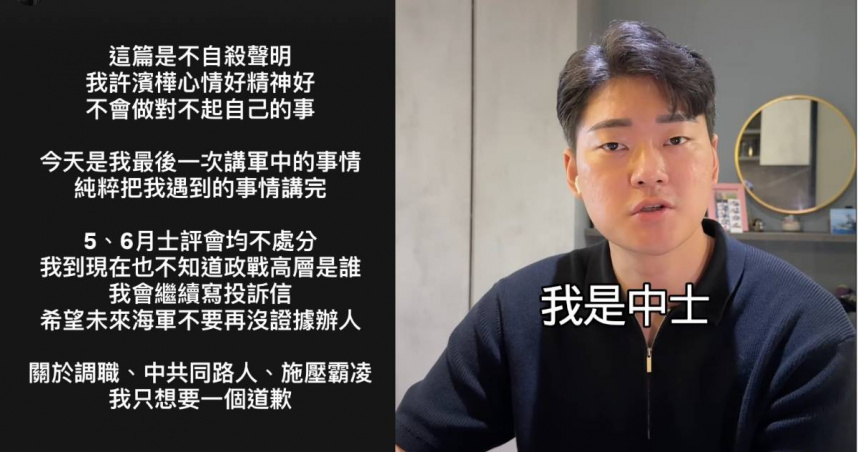 海軍網紅爆軍中霸凌。（圖／翻攝自Instagram＠snoopy8155）