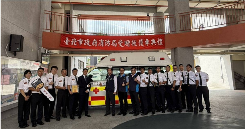 陳重光文教基金會8日捐贈北市消防局救護車一輛。（圖／翻攝畫面）