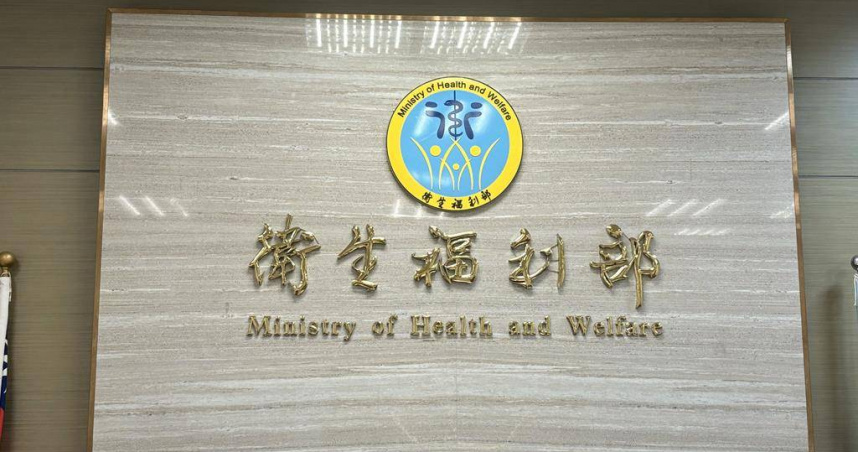 衛福部。（圖／報系資料照）