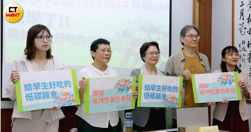 學校「蔬食日」如何優化並吸引學生響應，監督施政聯盟召集人陳椒華（左2）、立委劉書彬（左3）同聲呼籲重視。（圖／周志龍攝）