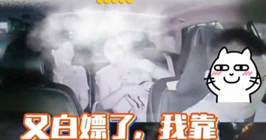 警方調閱車內監控，拍下兩名女子在車上竊笑自稱「又白嫖了」的畫面。（圖／網約車駕駛提供）
