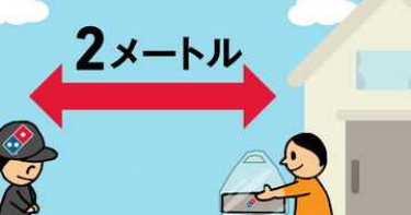 不能面對面遞交披薩 日本進入緊急狀態後宅配該如何自處?