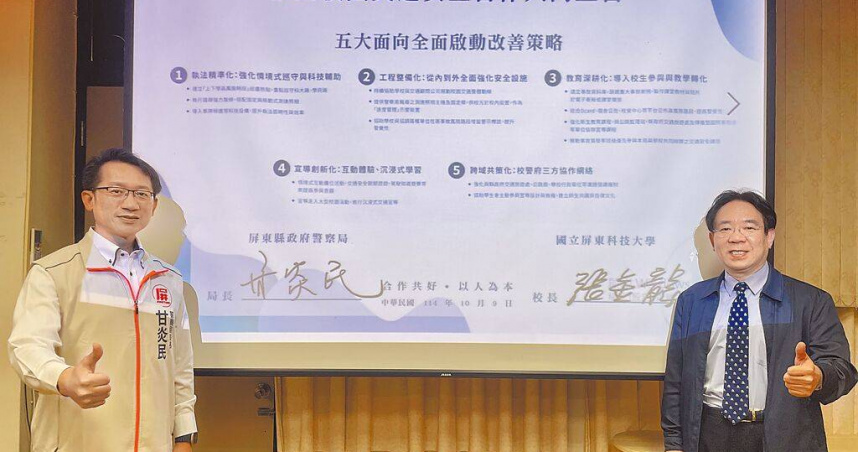 屏東縣警察局長甘炎民（左）與屏東科技大學校長張金龍（右）簽署校園交通安全合作宣言。（圖／屏東縣警察局提供／中國時報羅琦文屏東報導）