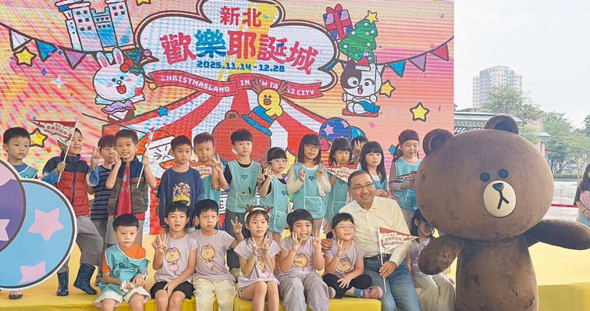 「2025新北歡樂耶誕城」將在11月14日開城，新北市長侯友宜（前排右二）23日出席啟動記者會，揭開今年活動主視覺「馬戲嘉年華」及合作IP「LINE FRIENDS」及「LINE FRIENDS minini」。（圖／中國時報柯毓庭攝）