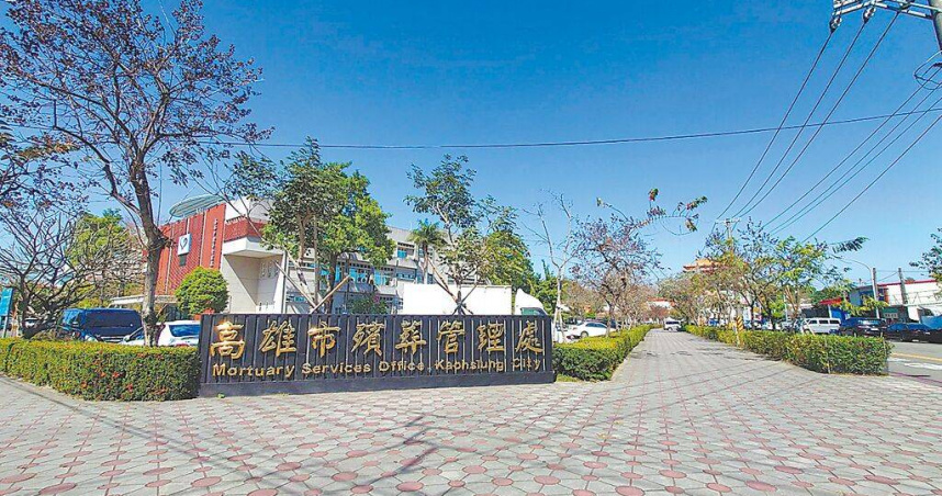 高雄市政府殯葬處第一殯儀館火化場爆出長期貪汙案。（圖／報系資料照）