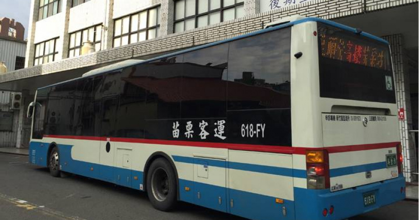 原亦捷科際客運服務之12條公路客運路線，將由公路局整併為9條公路客運路線，並自明年1月起由苗栗客運公司接手代駛。（圖／翻攝自苗栗客運官網）