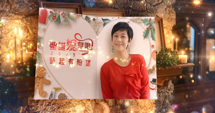 張艾嘉再度擔任節目說書人，以溫暖聲線為耶誕特別節目拉開序幕。（圖／TVBS提供）