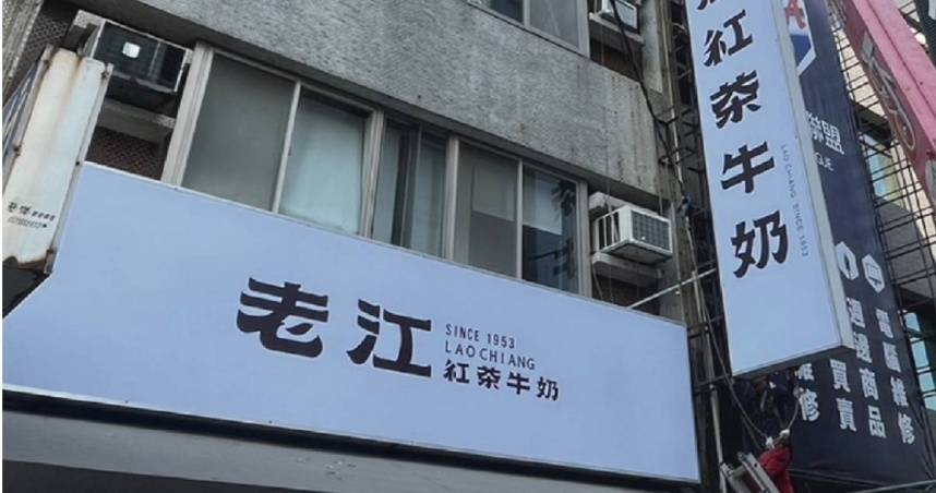 高雄知名老字號飲料店「老江紅茶牛奶」。（圖／翻攝自臉書／老江紅茶牛奶）
