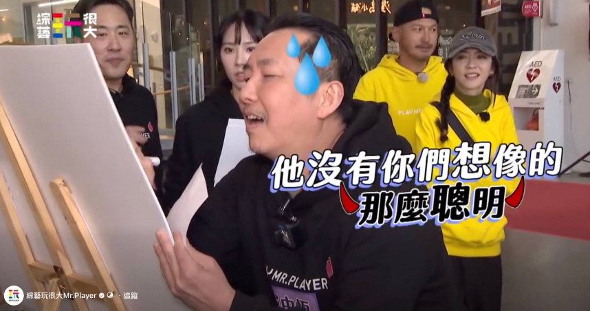 屈中恆被酸「沒那麼聰明」。（圖／綜藝玩很大提供）