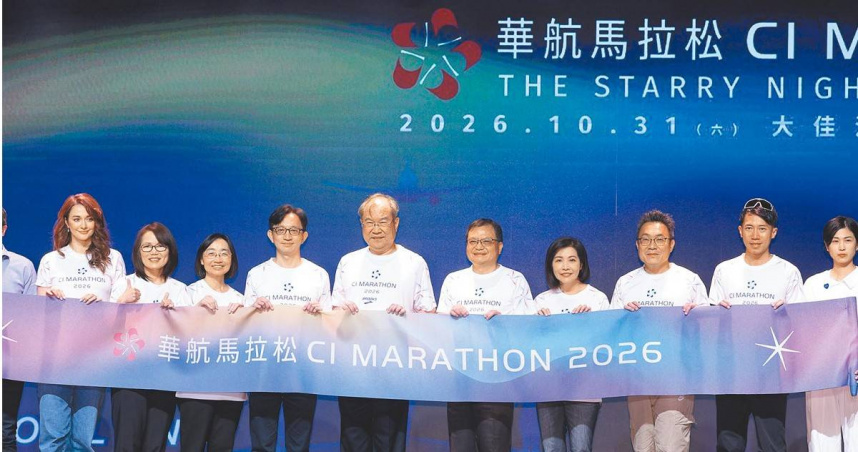 「2026華航馬拉松星光夜跑」預計於10月31日在大佳河濱公園舉行。（圖／報系資料照）