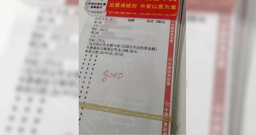 大陸湖北省武漢市1名資深彩民落入假彩券詐騙陷阱。（圖／翻攝自微博）