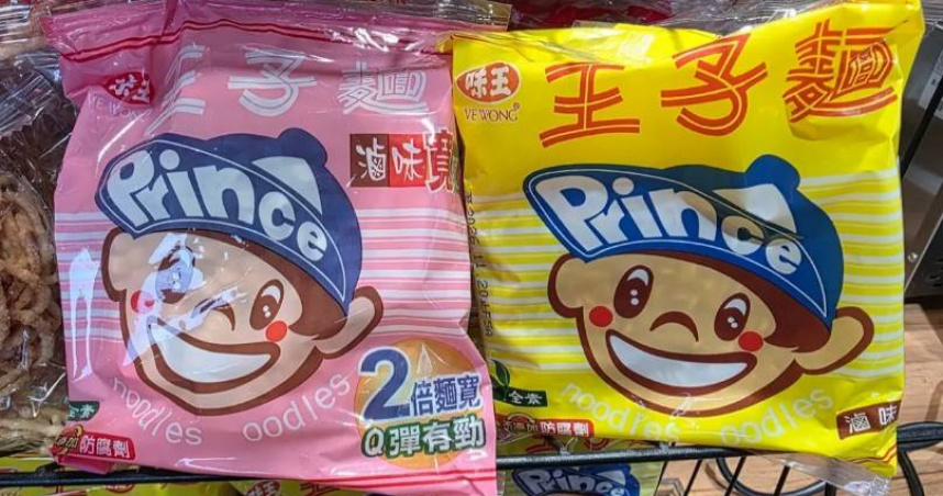 近日有民眾在火鍋店發現罕見的「粉紅色包裝」王子麵，引發網友熱烈討論。（圖／翻攝自臉書，泡麵公社 泡麵俱樂部）