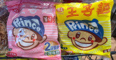 近日有民眾在火鍋店發現罕見的「粉紅色包裝」王子麵，引發網友熱烈討論。（圖／翻攝自臉書，泡麵公社 泡麵俱樂部）