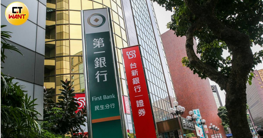 金控金融業董總薪酬，是各產業關注議題。（圖／CTWANT資料照）