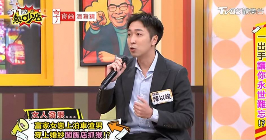 比八點檔還扯！富家千金穿婚紗抓姦　渣夫再婚驚見「祝賀出軌成功」