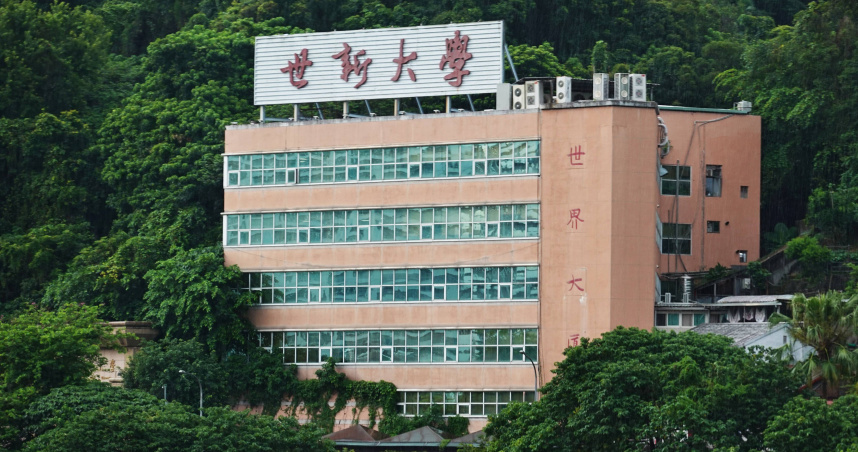 世新大學近期多次人事變動，三度改組行政體系，系辦人力大搬風、系秘書津貼遭停支。（圖／報系資料庫）