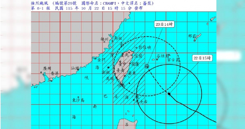 強烈颱風薔琵持續逼近台灣，中央氣象署今（22）日15時15分持續發布海上陸上警報。（圖／中央氣象署提供）