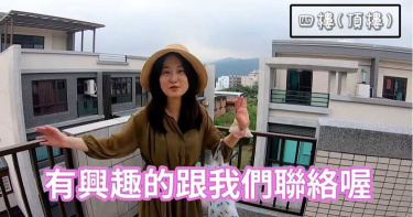 趙小僑在YouTube賣房 超豪華 「人車分道」 透天社區曝光