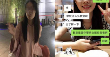 名校女大生勾人夫!約教室激戰「玩辣椒水」 重口味對話流出…正宮心碎反擊