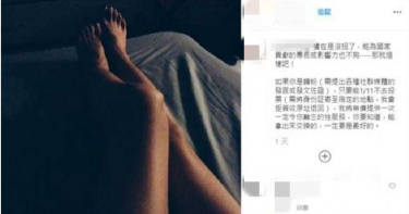 要韓粉別投票!美腿主人喊:無償性服務 身分曝光「是男的」下場出爐