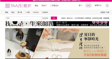 「TAAZE讀冊生活」疑個資外洩 230人逾2千萬被騙
