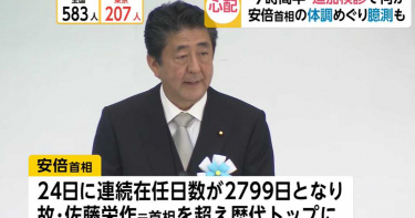 日相遭爆「過勞」吐血! 安倍晉三今重返工作崗位粉碎傳聞