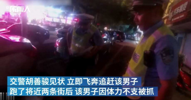 男酒駕遇盤查下車狂奔!交警追2條街輕鬆抓獲 入行前曾是「國家一級運動員」
