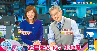 周玉琴服裝有巧思 羅友志狂撩學姊引騷動