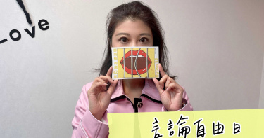 評言論自由 綠委:不包括傳太魯閣號善款未來流向