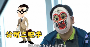 記者臥底銷售員查黑幕 一路「爬上副總高位」薪資福利翻倍:差點不想回去