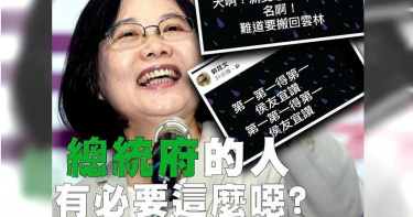 總統府幕僚接力開酸新北市疫情 楊植斗怒轟:有必要這麼噁