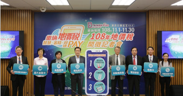 【溫馨提醒情報】108年地價稅將於11月1日開徵,請如期繳納