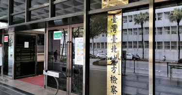 百富資本控股涉嫌違法私售澳洲基金， 北檢搜索3處並約談4人。（圖／報系資料照）