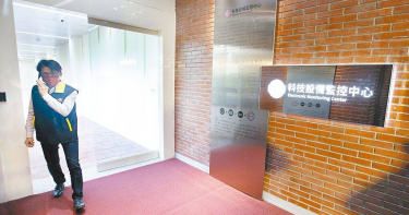 司法院和法務部2022年斥資上億元建置、啟用「科技設備監控中心」，但使用率不如預期。（圖／報系資料照）
