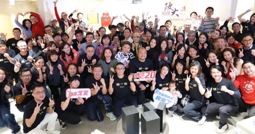 （圖／政⼤⼽20籌備委員會提供。）