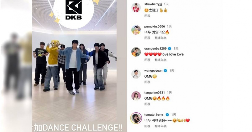 DKB挑戰兒童神曲〈卡加布列島〉，YOYO台的官方粉專和水果姐姐、哥哥們紛紛到DKB的IG簽到。（圖／ Brave Entertainment、FU Entertainment、DJB提供）