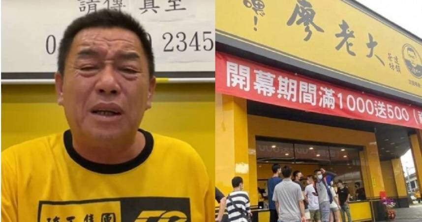 台灣「賽車教父」廖老大2022年創立飲料品牌「阿娘喂！廖老大連鎖茶坊」，全盛時期在全台有高達513家分店。（圖／翻攝FB／賽車教父廖老大）