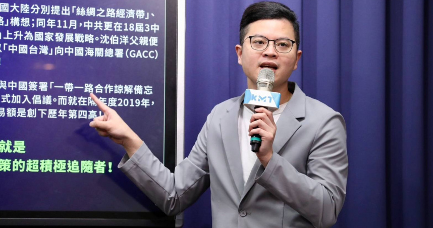 凌濤今天再踢爆,沈伯洋家族曾積極爭取大陸一帶一路商機。(圖/國民黨提供)