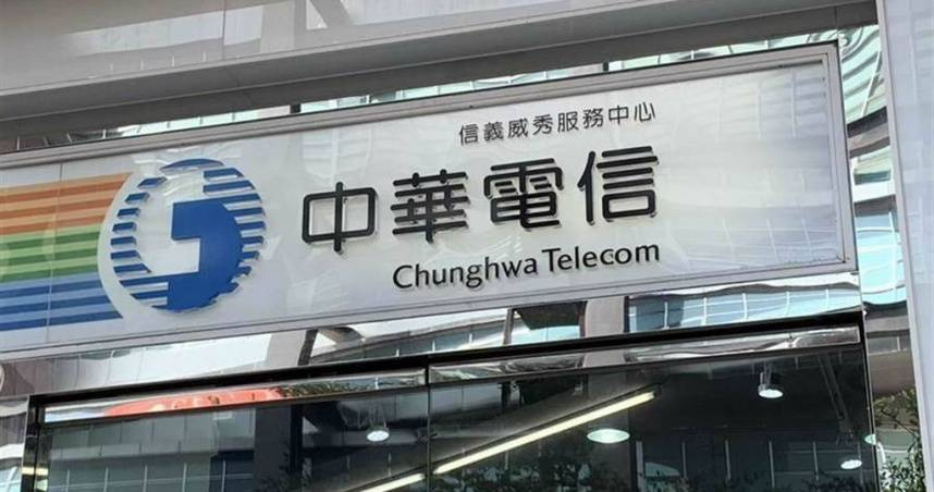 中華電信將發放5元現金股利，創下近七年來新高，預計於7月3日除息。（圖／報系資料照）