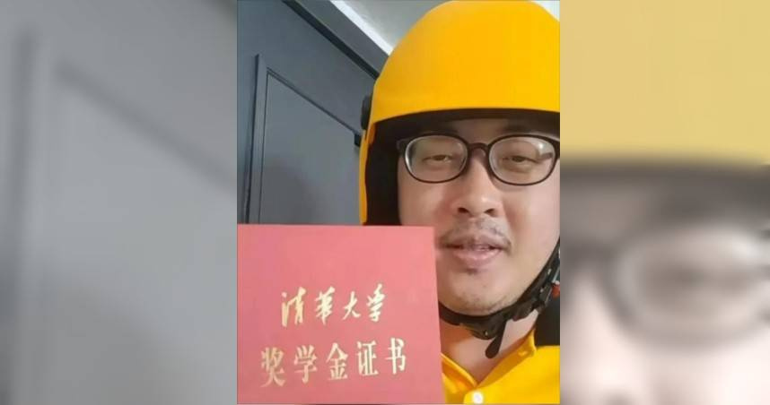 丁遠昭曾是大陸頂尖學府的高材生，擁有北京清華、北大、英國牛津大學的光輝履歷。（圖／翻攝自微博）