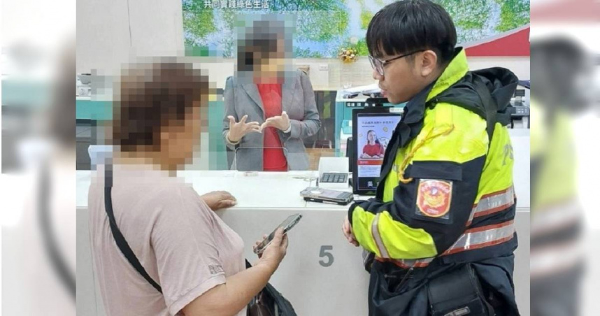 7旬婦戀上詐團假冒之「美國醫師」，險遭詐財員警及時阻攔。（圖／翻攝畫面）